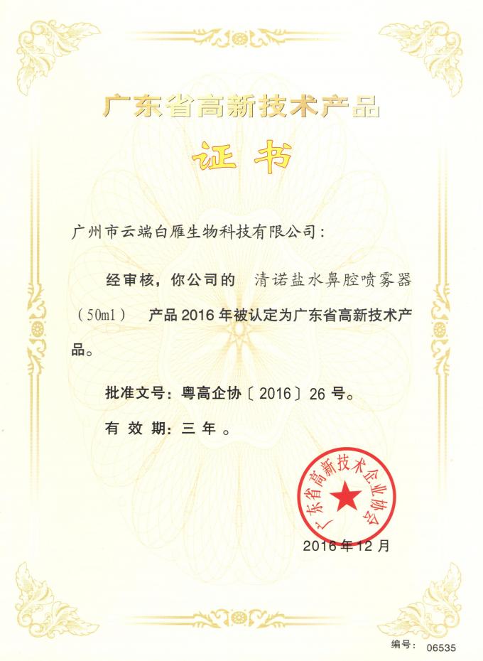 Product Certificate